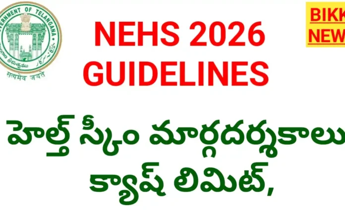 Nehs 2026 new guidelines