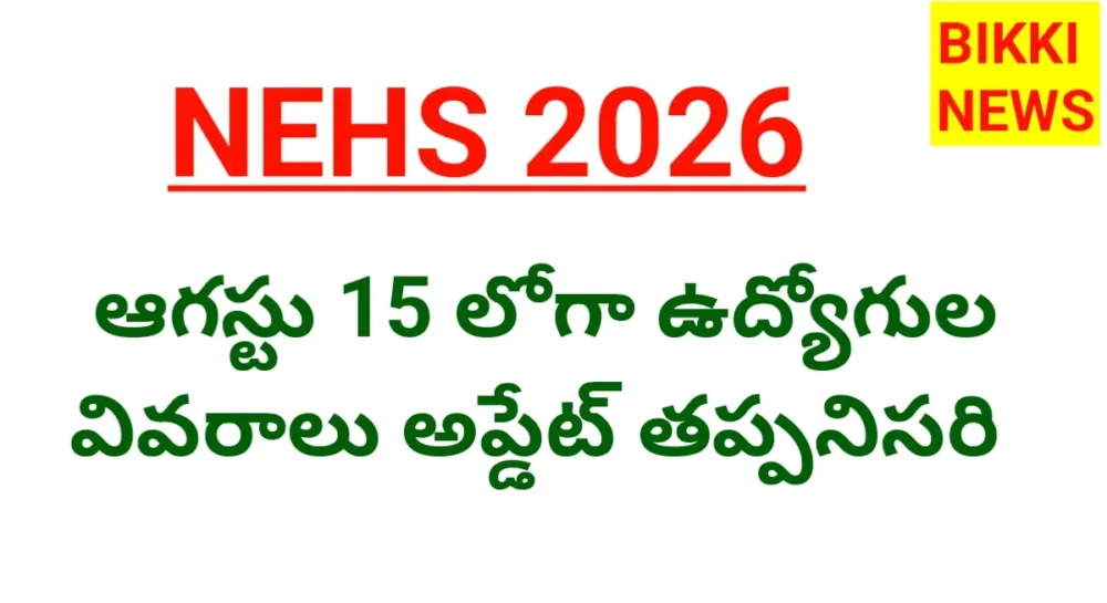 Nehs 2026