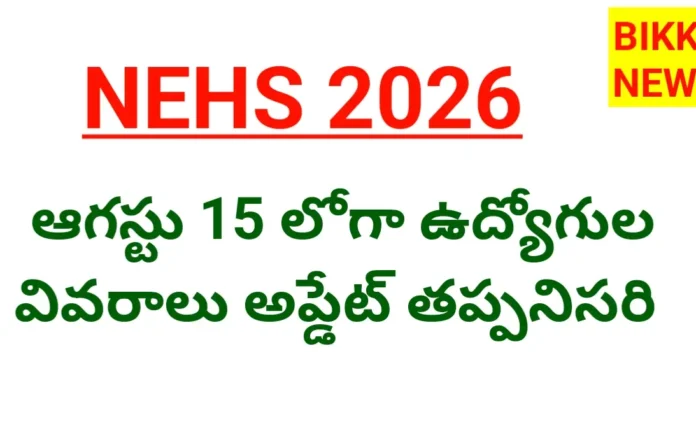 Nehs 2026