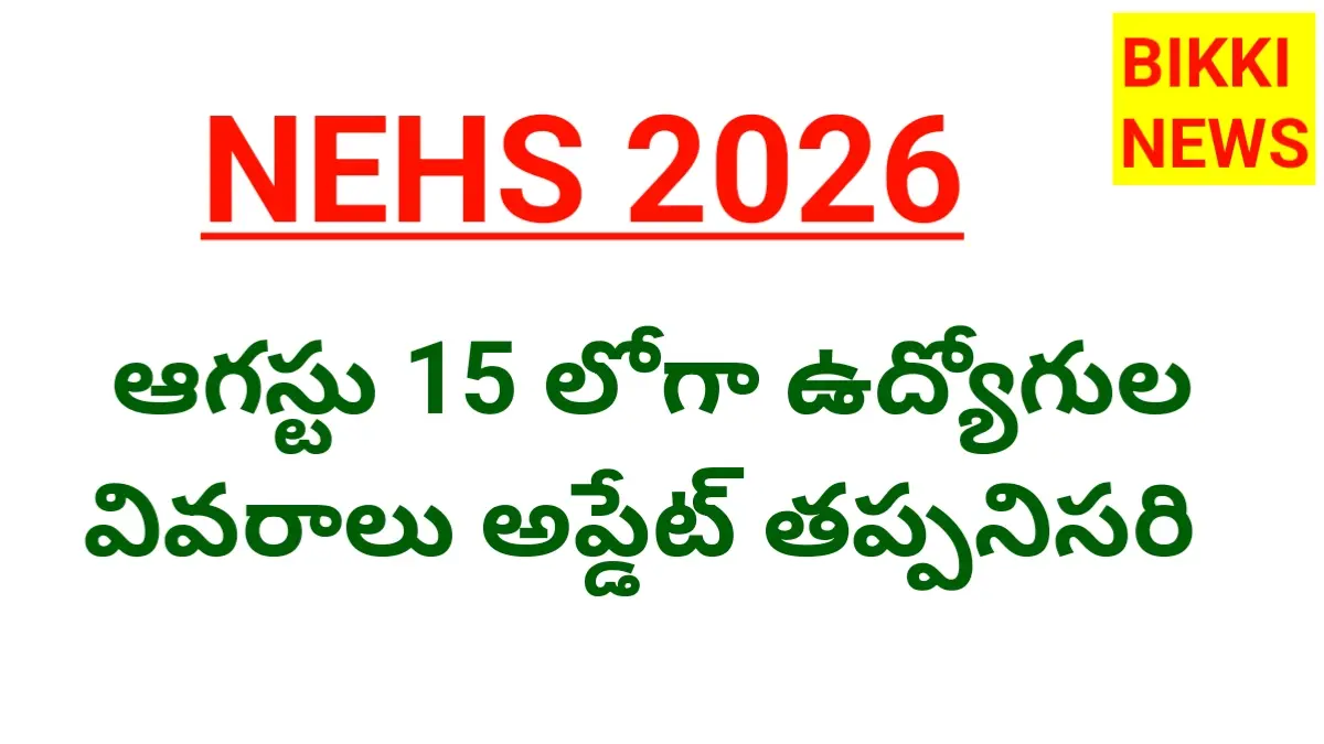 Nehs 2026