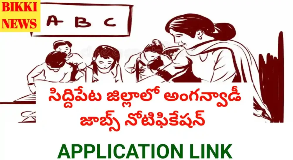 Siddipet district anganwadi jobs notification 2026