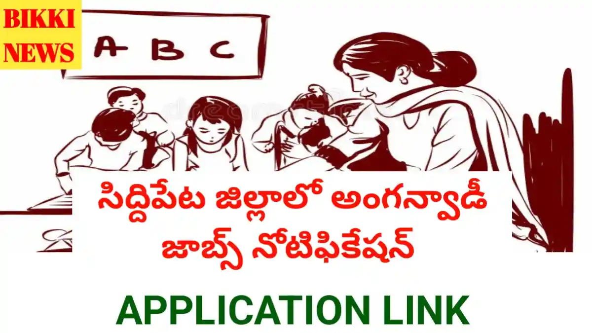 Siddipet district anganwadi jobs notification 2026