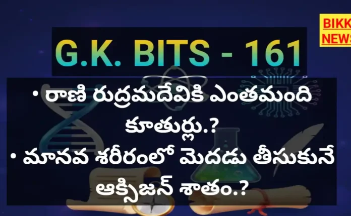 Standard gk bits 161 - bikki news