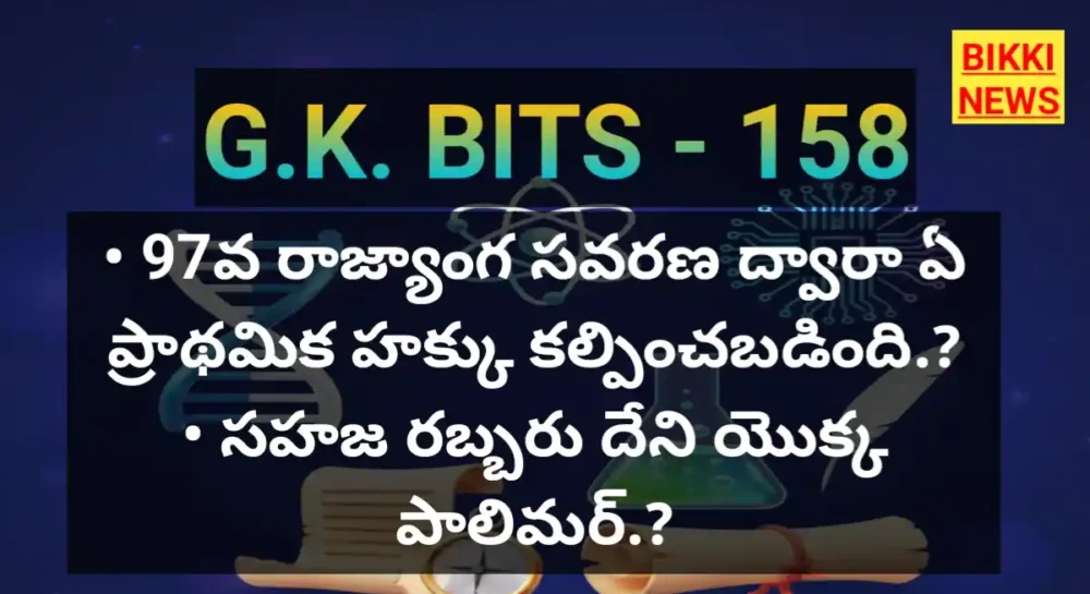 Gk bits by bikki news