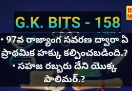 Gk bits by bikki news