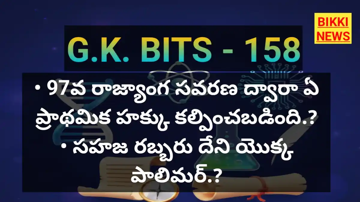 Gk bits by bikki news