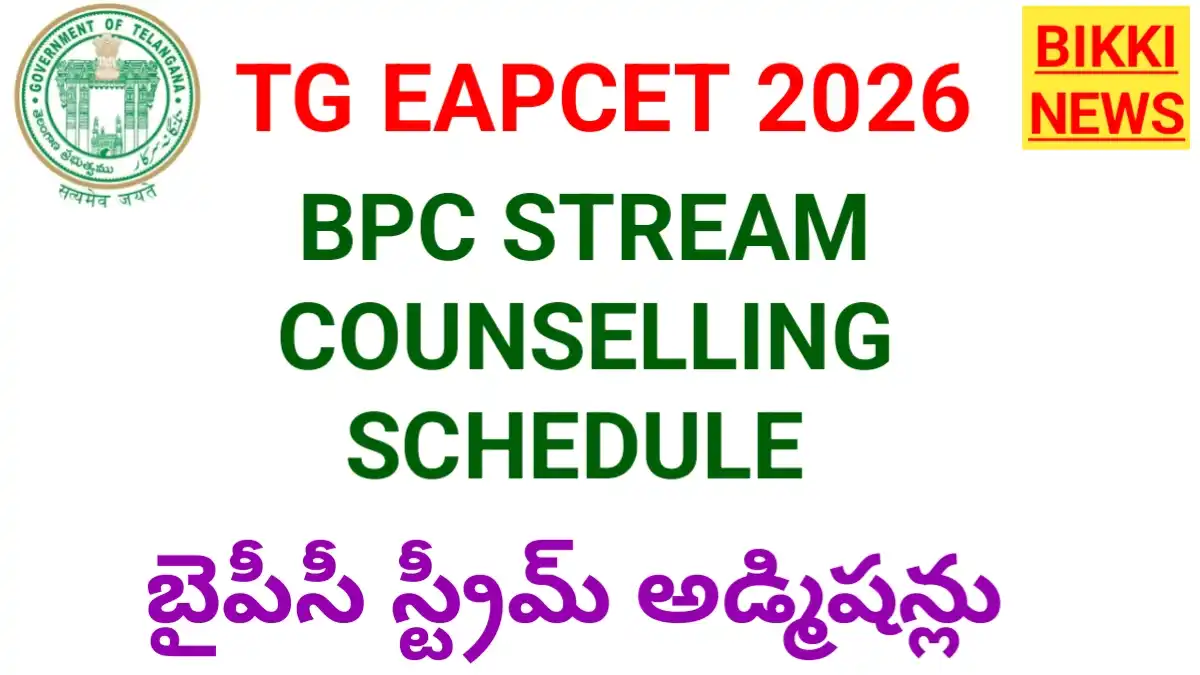 Tg eapcet 2026 bpc stream counselling