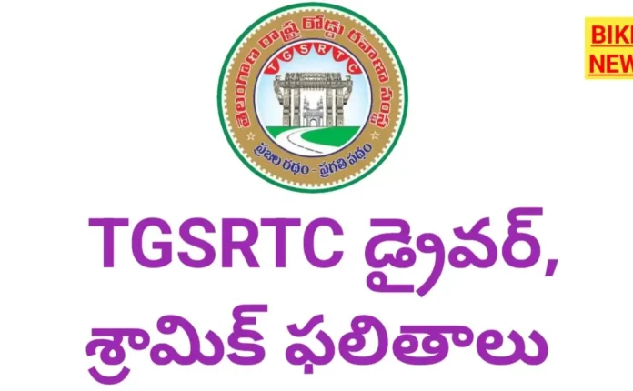 Tgsrtc driver shramik results