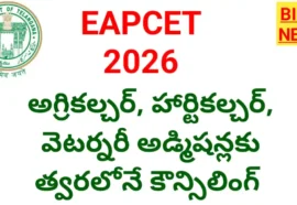 Bsc Agriculture Admissions 2026 - త్వరలో అగ్రి, హార్టీ, వెటర్నరీ కోర్సులలో అడ్మిషన్ల కౌన్సిలింగ్ - Bikki News Bsc agriculture admissions 2026