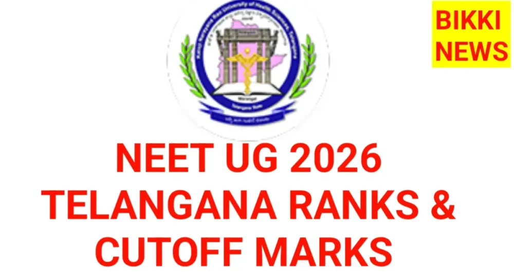 Telangana Neet Ranks 2026 - తెలంగాణ నీట్ ర్యాంక్స్, కటాఫ్ మార్క్స్ Telangana neet ranks 2026