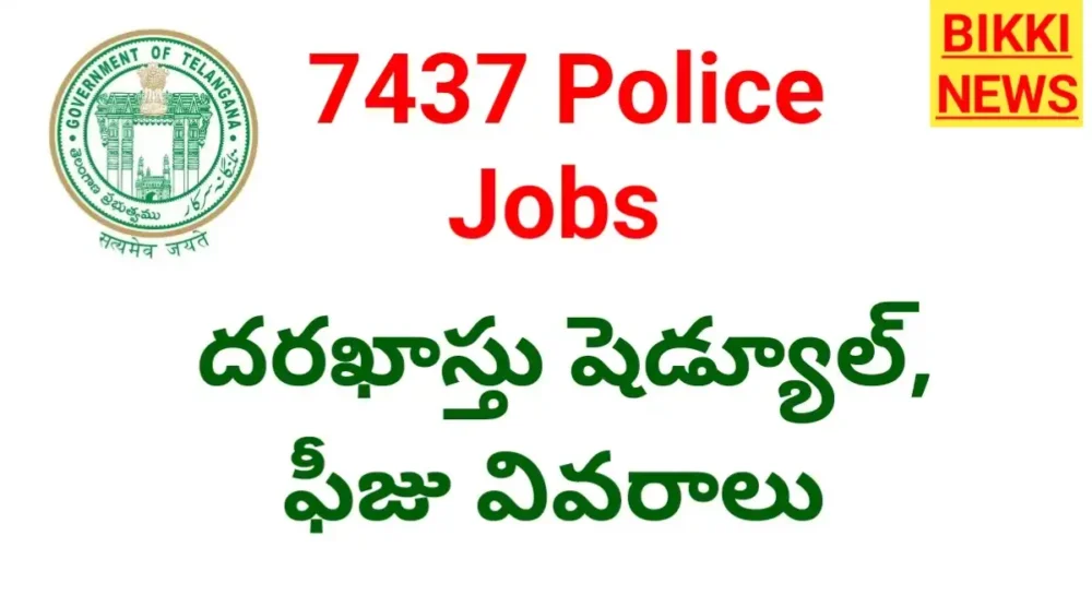 Tg police jobs application dates and fee