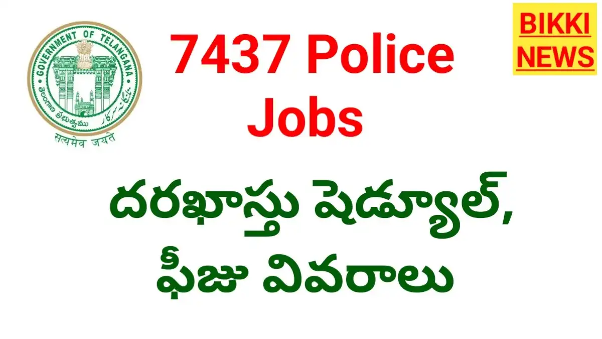 Tg police jobs application dates and fee