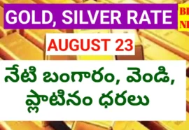 Gold rate today