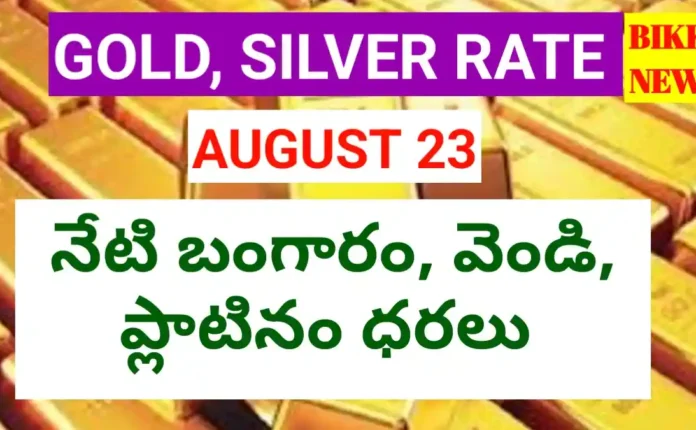 Gold rate today
