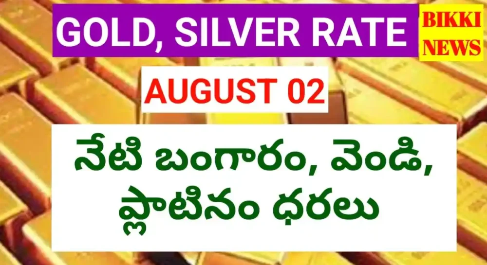 Today august 2nd gold rate