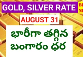 Gold rate august 31st