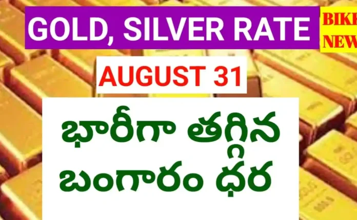 Gold rate august 31st
