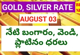 Today august 3rd gold rate