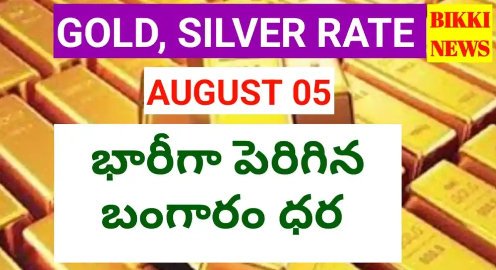 Today gold rate august 5th 2026