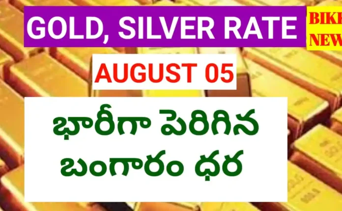 Today gold rate august 5th 2026