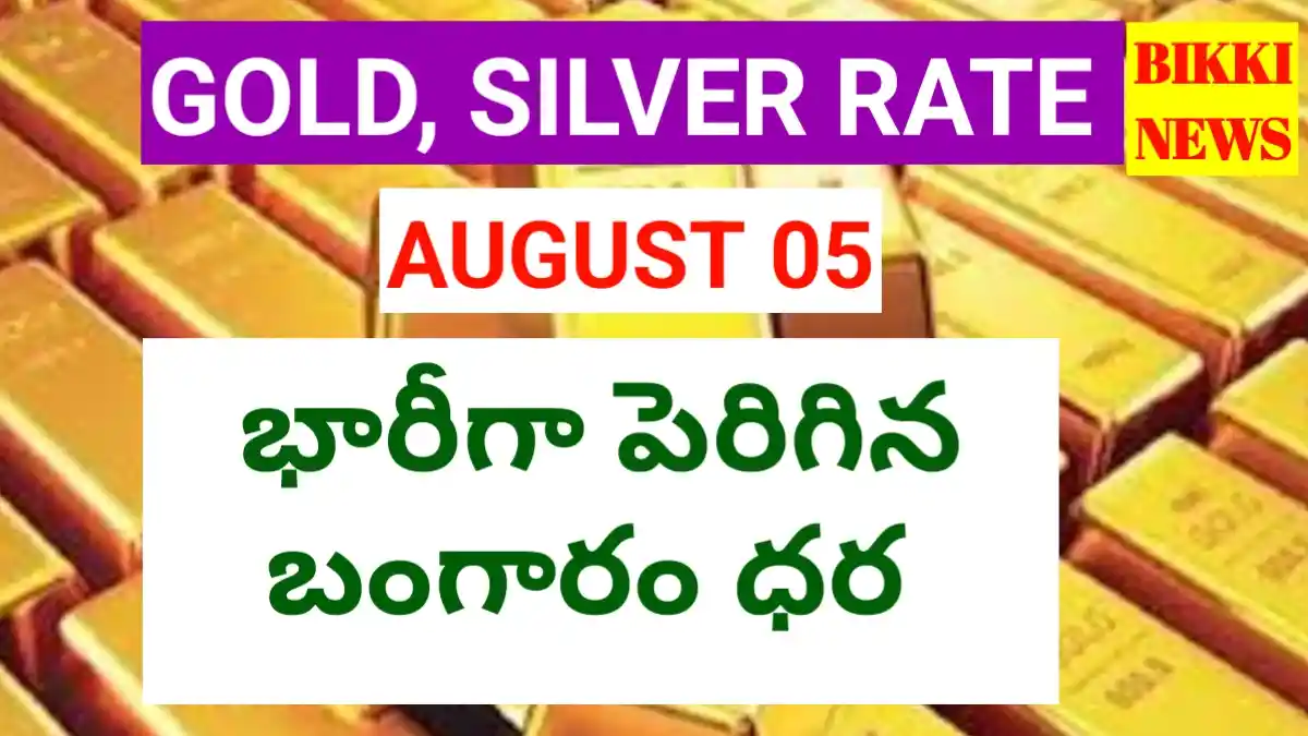 Today gold rate august 5th 2026
