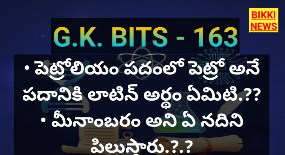 Gk bits