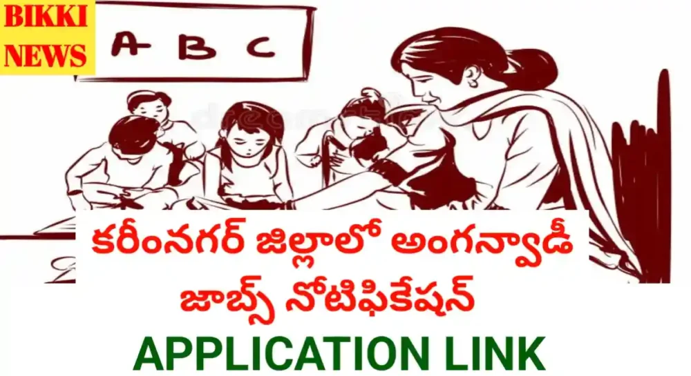 Karimnagar district anganwadi jobs notification