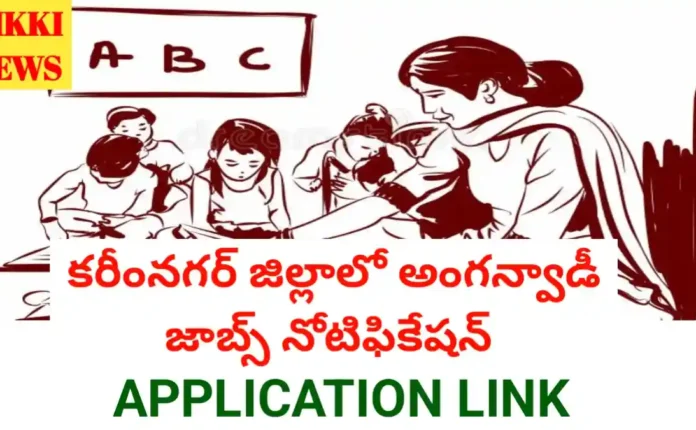 Karimnagar district anganwadi jobs notification