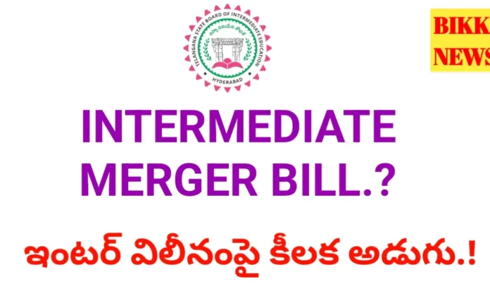 Intermediate merger bill