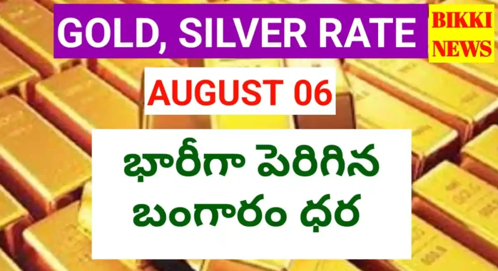 Today gold rate august 6th