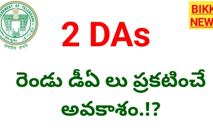 2 das sanctioned by telangana goverment