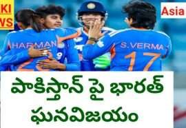 Team india beats pakistan in women's asia 2026