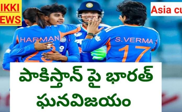 Team india beats pakistan in women's asia 2026