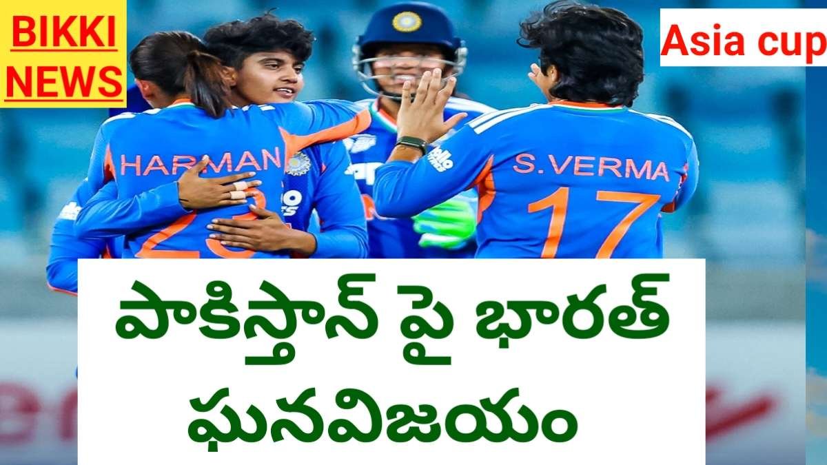 Team india beats pakistan in women's asia 2026