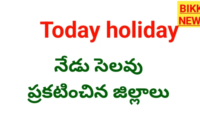 Today holiday