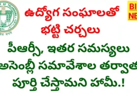 2nd prc fitment after telangana assembly sessions