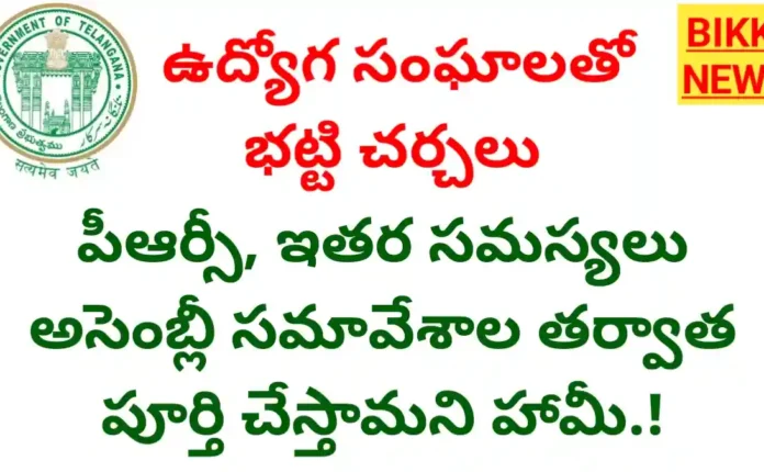2nd prc fitment after telangana assembly sessions