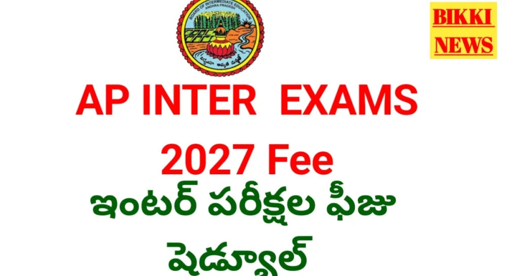Ap inter exams 2027 fee dates