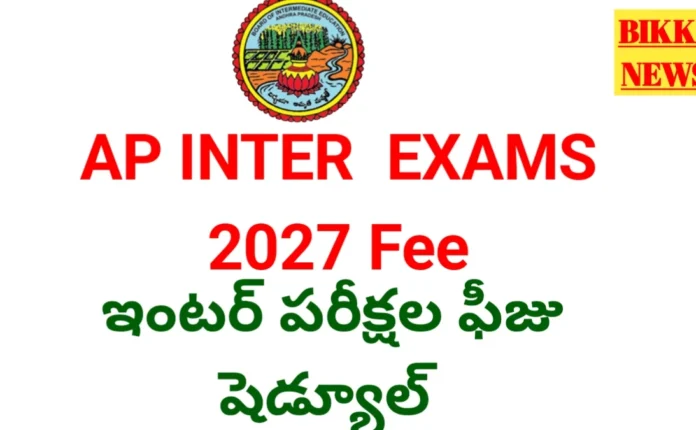 Ap inter exams 2027 fee dates