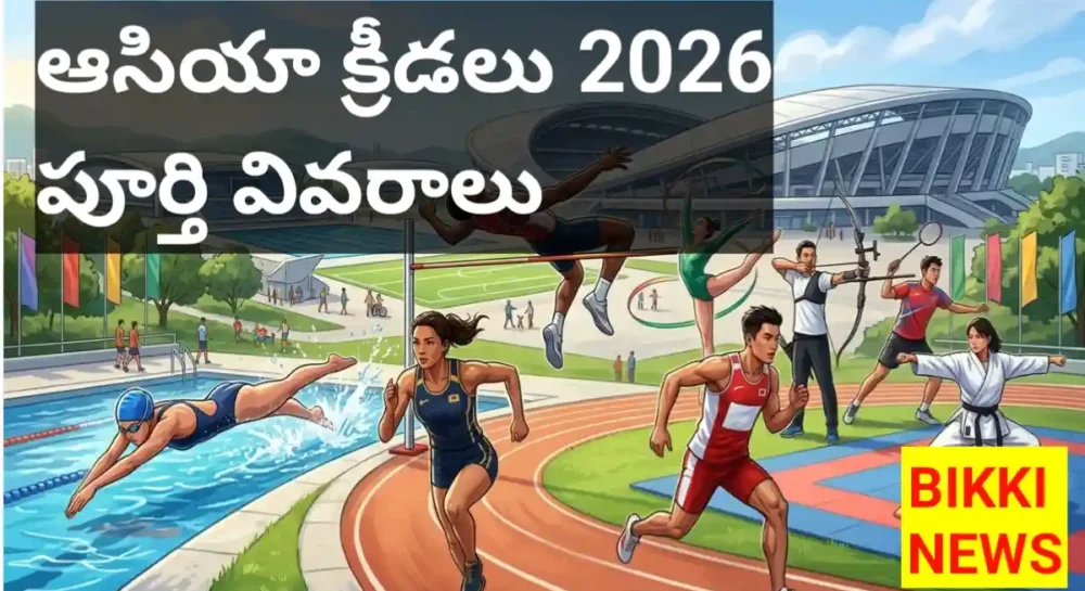 Asian games 2026 complete history for compititive exams.
