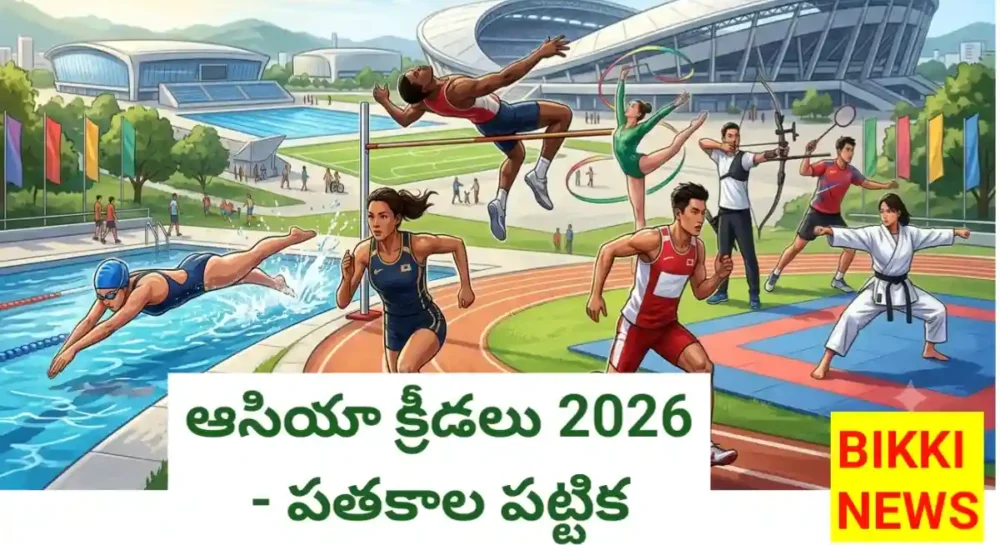 Asian Games 2026 Standings : పతకాల పట్టిక - Bikki News Asian games 2026 standings : పతకాల పట్టిక - bikki news