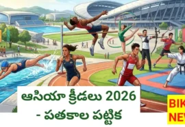 Asian games 2026 standings : పతకాల పట్టిక - bikki news