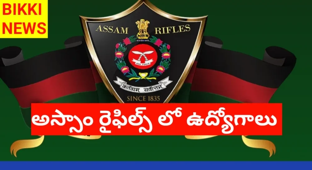Assam rifles recruitment 2026