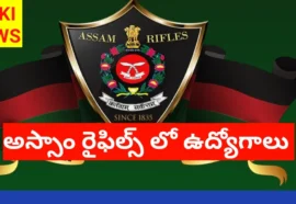 Assam rifles recruitment 2026