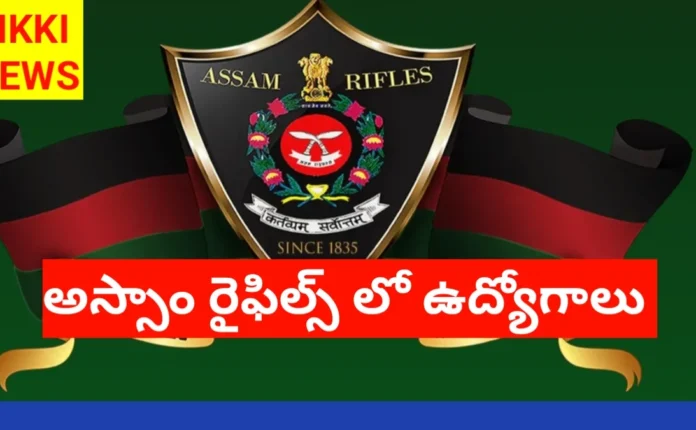 Assam rifles recruitment 2026