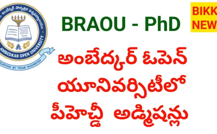 Braou ph. D admission 2026