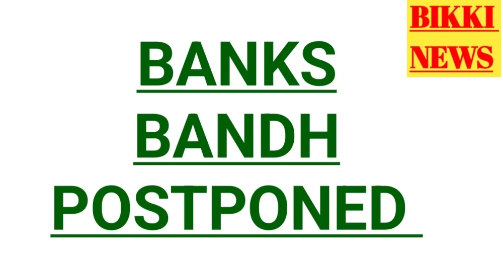 Banks bandh postponed