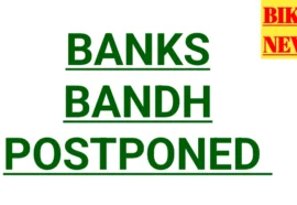 Banks bandh postponed