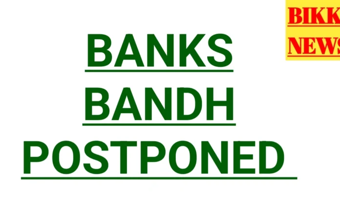 Banks bandh postponed