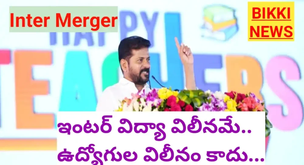 Cm revanth reddy on intermediate merger in school education